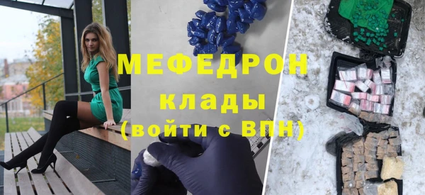 меф Армянск